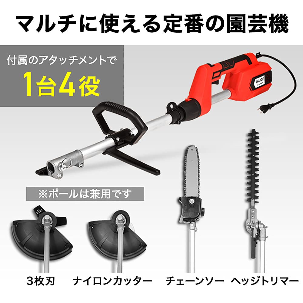 Amazon | HAIGE(ハイガー) 高枝切り電動チェーンソー 多機能園芸機 HG